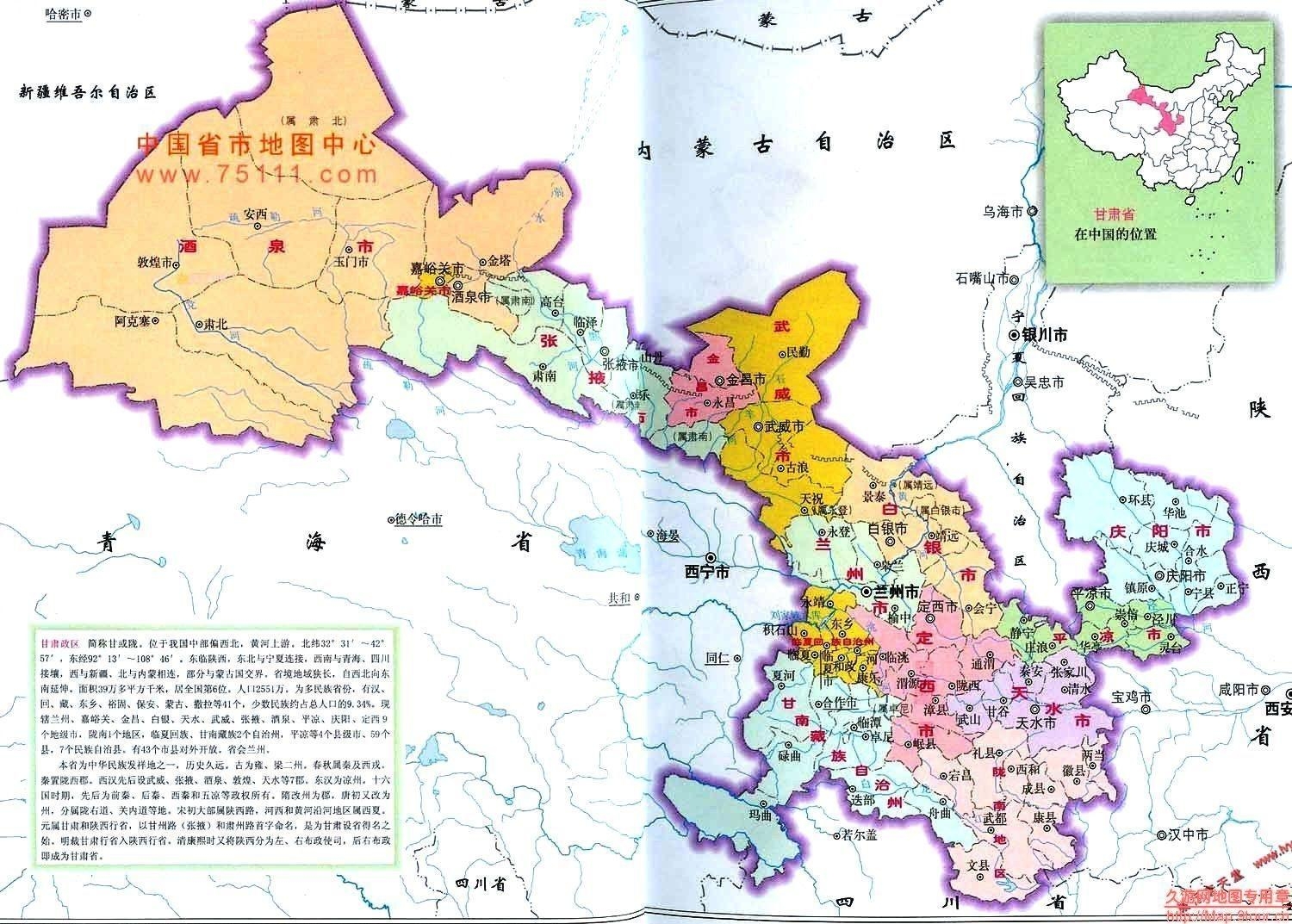 甘肃历史文化与旅游资源全景指南